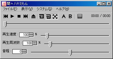 コントロールバーを開いた状態